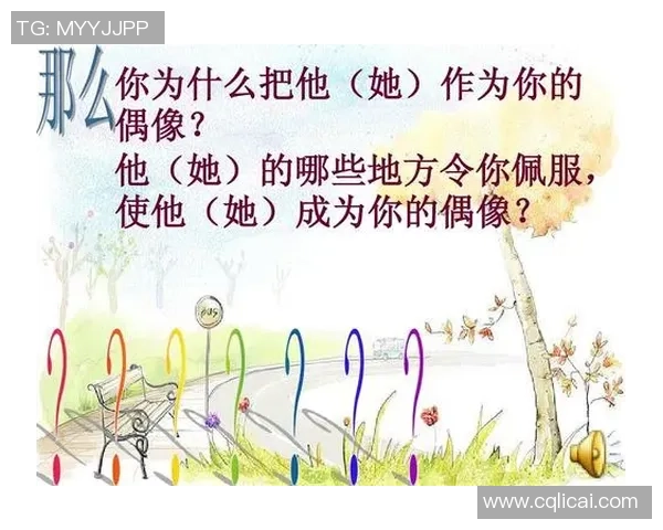 为何选择足球明星作为偶像的理由与影响力分析