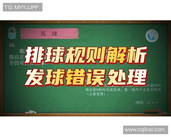 排球新手必看：提升比赛意识的全面入门攻略与技巧分享